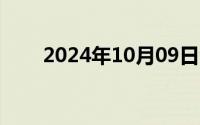 2024年10月09日今天和妈妈一起睡